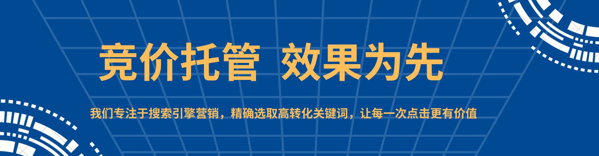 集美百度充值高返点